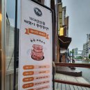 소태역3번출구 뒤편 | 부평 고기 맛집 [뭉텅 부평점] 솔직 후기 | 부평역 고깃집 추천 / 삼겹살 맛집 인정