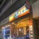 동아리(풍암호수점)