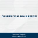 탑초이스학원