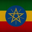 에티오피아13월 이미지