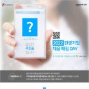 (주)파르나스호텔