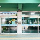 서울개봉초등학교 이미지
