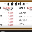 하안냉삼