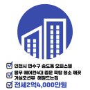 이주연공인중개사사무소 이미지