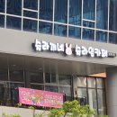 요기뽑기요 청라수변점 | [인천 청라]바풍맛집 슬라끼네 슬라임카페 추천 후기