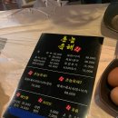 촌놈육해 | 울산 삼산동 육회탕탕이 맛집 촌놈육해