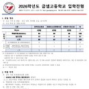 금샘고등학교 이미지