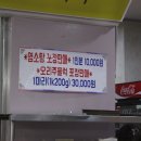 사계절 흑염소 농장 이미지