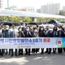 광명시민햇빛발전소 3호기 이미지