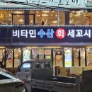 비타민수산 이미지