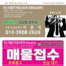 미스터홈즈부동산중개창원상남센터 이미지