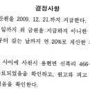 대토농지를 자경하지 아니한 것으로 보아 대토감면을 부인한 것은 정당함 이미지