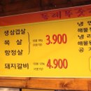 좋은고기푸줏간