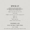 고운 소리 오카리나 이미지