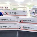 평리제일약국 이미지