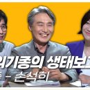 [알릴레오 북&#39;s 58회] 멸종위기종의 생태보고서 / 장면들 - 변상욱 편 이미지