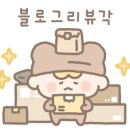 수정로171번길 이미지