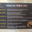소풍흑염소