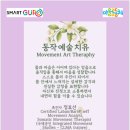 힐링(춤)동작테라피 이미지