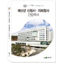 의회청사 이미지