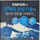쌍용자동차진안서비스프라자
