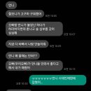 내 사촌 동생이 아침에 작은엄마 폰으로 뭐 보냈는지 봐 이미지