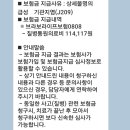 J0190 | 감기몸살 수액 실비청구 질병코드 후기