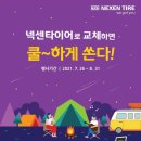 타이어테크진리점 이미지