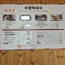 수항막국수 이미지