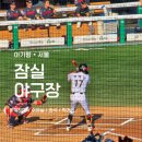 잠실 야구장 아기랑 직관 엘지 트윈스 팬 완벽 가이드 (유모차·수유실·시야·놀이방 총정리)