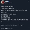 지인인 척 부고 문자로 사기치는 신종 스미싱.twt 이미지