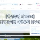 주식회사 부령 이미지