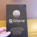 지성건강원 - 금산군 추풍천1길 8 | 지성식품 무안 건강미인 양배추즙 , 내돈내산 구매후기