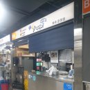 다율동맛집 / 달떡볶이 파주운정점