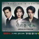 금토월드 공감신문