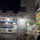 대영돼지갈비