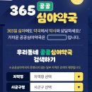 구명약국 이미지