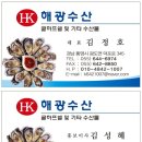 해광수산 - 거제시 | 해광수산