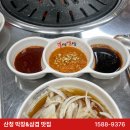불막열삼 산청원지점 이미지