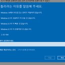 윈도우10에서 원래 윈도우로 간단다운그레이드 방법 (윈도우8.1 / 윈도우7) 이미지