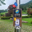 남파랑길 42코스 이미지