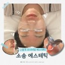 박주영피부미용 | [진주에스테틱] 평거동 소솜에스테틱 | 아가모공샷으로 화장 끼임 스트레스 끝! 1회만으로 매끈해진...