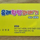올레찹쌀꽈배기(음봉점)