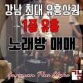 메카단란주점