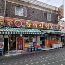 뿅의전설 금광점 이미지