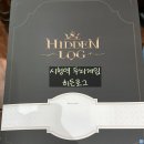 지니어스 게임장 | 시청역 두뇌게임 추천, 더히든게임룸 [히든로그] 플레이 후기