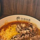 마쿡마쿡 이미지