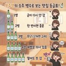 라스트춘선 마곡점 | [문정 술집] 라스트춘선 후기 | 2차로 괜찮을까? 예약 꿀팁 포함