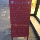 오산스마일마카롱 이미지