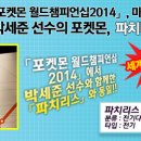 박세준 카카오 검색결과